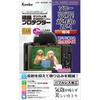液晶保護フィルム  ソニー VLOGCAM ZV-1F/ZV-E10/ZV-1用 Kenko(ケンコートキナー)