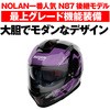 33060 NOLAN N80-8 NOLAN 25056957