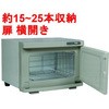 25本(横開き) TBTW-25Y TBタオルウォーマー キッチンテクノ 25058750
