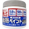 遮熱塗料 ガラス