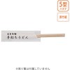 【名入れ】箸袋1色印刷《簡単名入れ入稿》 レスタス