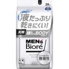 メンズビオレ顔もふけるボディシート 花王