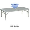 YAT-1280 アウトドアテーブル YAMAZEN(山善) 25069347