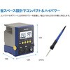 FX972-81 はんだこて FX-972 100V 2極接地プラグ HAKKO(白光) 25069846