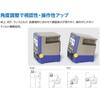 FX972-81 はんだこて FX-972 100V 2極接地プラグ HAKKO(白光) 25069846
