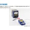 FX972-81 はんだこて FX-972 100V 2極接地プラグ HAKKO(白光) 25069846