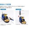 FX972-81 はんだこて FX-972 100V 2極接地プラグ HAKKO(白光) 25069846