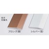 リフォーム用床見切り(アルミ製) ノダ