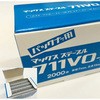 HR-PSⅡ用 梱包機 パックナー 替刃 MAX(マックス)[事務用品・工具] 25171206