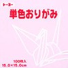 単色折り紙 ピンク
