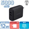 モバイルバッテリー コンセント一体型 5000mAh 12W 出力(USB A×2) 2台同時充電可 エレコム