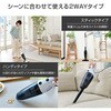 ZSC-C700(W) 2WAYスティック&ハンディクリーナー YAMAZEN(山善) 25192240