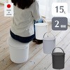 FERMA-15×2 WH 【2個組み】座れるフタ付きバケツ be worth style(ビーワーススタイル) 25192398