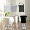 FERMA-15×2 WH 【2個組み】座れるフタ付きバケツ be worth style(ビーワーススタイル) 25192398