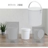 FERMA-15×2 WH 【2個組み】座れるフタ付きバケツ be worth style(ビーワーススタイル) 25192398