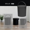 FERMA-15×2 BK 【2個組み】座れるフタ付きバケツ be worth style(ビーワーススタイル) 25192416