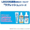 - ラクレッシュ ハミガキジェル&デンタルリンス&マウスウォッシュセット ジェクス 25192495