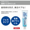 - ラクレッシュ ハミガキジェル&マウスウォッシュセット ジェクス 25192520