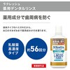 - ラクレッシュ ハミガキジェル&デンタルリンス&マウスウォッシュセット ジェクス 25192495