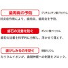 - ラクレッシュ ハミガキジェル&デンタルリンス&マウスウォッシュセット ジェクス 25192495