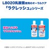 ラクレッシュEX 液体ハミガキ&マウスウォッシュセット ジェクス