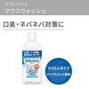 - ラクレッシュ デンタルリンス&マウスウォッシュセット ジェクス 25192504