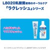 - ラクレッシュ ハミガキジェル&マウスウォッシュセット ジェクス 25192520