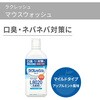 - ラクレッシュ ハミガキジェル&マウスウォッシュセット ジェクス 25192520