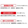 - ラクレッシュ 薬用 デンタルリンス ジェクス 25192538