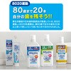 - ラクレッシュ 薬用 デンタルリンス ジェクス 25192538