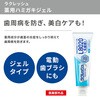 - ラクレッシュEX ハミガキジェル ジェクス 25192590
