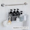 風呂用 吊り下げバスケット アーネスト