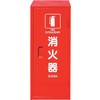 SUS製 消火器BOX ユニット