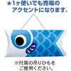 鯉のぼりPOP アルファ(販促)