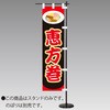 ミニのぼり用スタンドセット アルファ(販促)