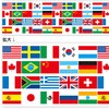 ビニール幕 万国旗 アルファ(販促)