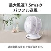 3R-SKR03 上下左右首振り サーキュレーター 風量12段階 最大風速7.5m/s DCモーター リモコン付 適用畳数32畳 スリーアールソリューション 25247558