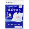 やわらか紙エプロン 10枚入 竹虎