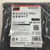 HEP-GY 作業用キャンバス生地エプロン TRUSCO 25257717