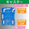 MPB-500N-B 連結式ルートバン 515X385 ナイロン車輪 TRUSCO 25260368