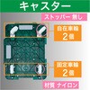 MPB-500N-GN 連結式ルートバン 515X385 ナイロン車輪 TRUSCO 25260377