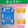 MPB-500NJS-B 連結式ルートバン 515X385 ナイロン車輪 4輪自在 ストッパー付 TRUSCO 25260404