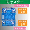 MPB-600NJ-B 連結式ルートバン 615X415 ナイロン車輪 4輪自在 TRUSCO 25260465