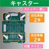 MPB-600NJ-GN 連結式ルートバン 615X415 ナイロン車輪 4輪自在 TRUSCO 25260474