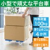 MPK-500N-B 連結式ルートバン メッシュタイプ 515X385 ナイロン車輪 TRUSCO 25260526