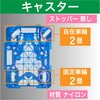 MPK-500N-B 連結式ルートバン メッシュタイプ 515X385 ナイロン車輪 TRUSCO 25260526