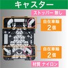 MPK-500NJ-BK 連結式ルートバン メッシュタイプ 515X385 ナイロン車輪 オール自在 TRUSCO 25260578