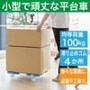 MPK-500NJS-B 連結式ルートバン メッシュタイプ 515X385 ナイロン車輪 4輪自在 ストッパー付 TRUSCO 25260605