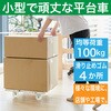 MPK-600NS-W 連結式ルートバン メッシュタイプ 615X415 ナイロン車輪 自在側ストッパー付 白 TRUSCO 25260964