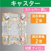 MPK-500N-W 連結式ルートバン メッシュタイプ 515X385 ナイロン車輪 白 TRUSCO 25260745